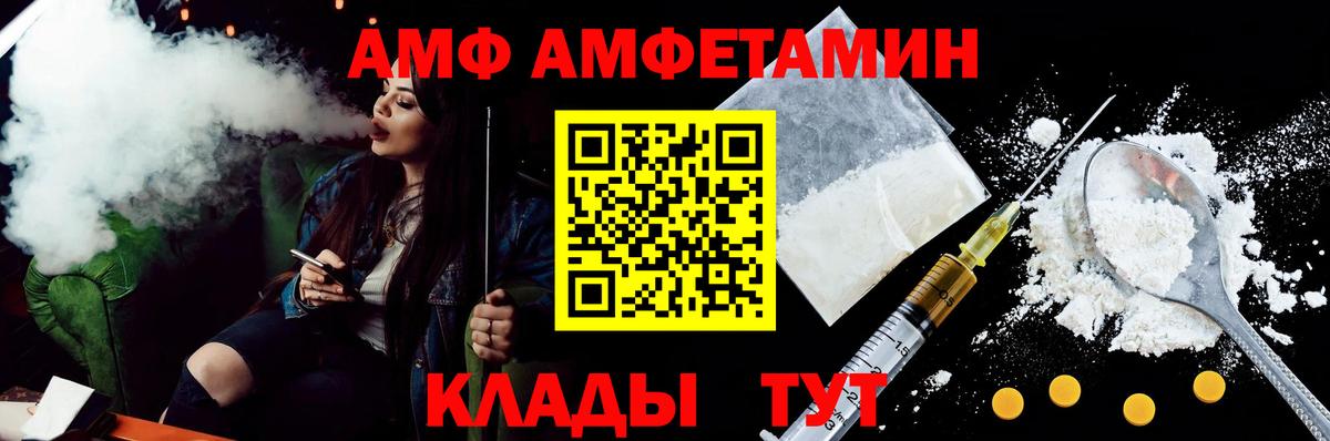 АМФЕТАМИН VHQ  Amphetamine  Гулькевичи  Вход с VPN 