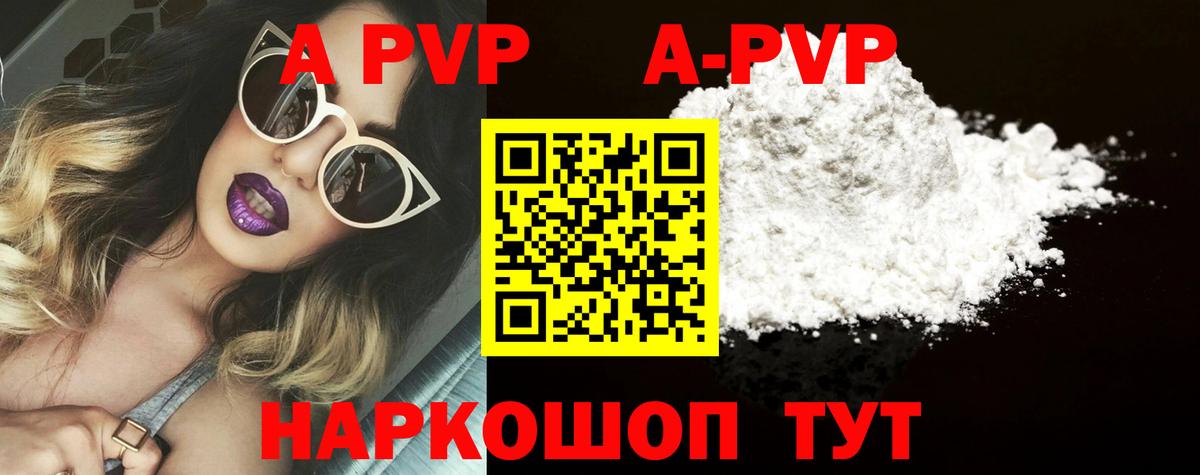 Alfa_PVP СК  APVP  Вход с VPN  Alpha-PVP крисы CK  Гулькевичи  A PVP VHQ 