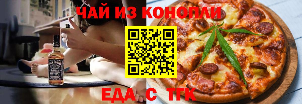 Cannafood конопля  Вход с VPN  Гулькевичи 