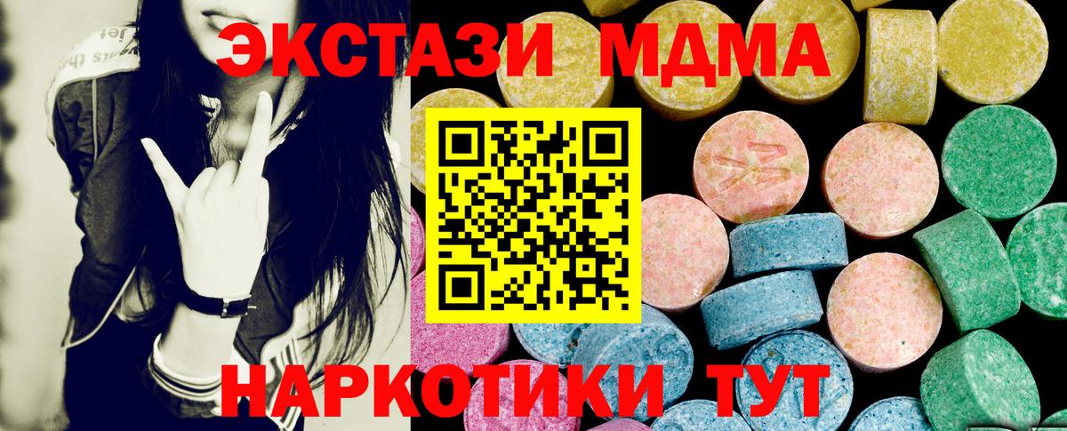 mega ТОР  ЭКСТАЗИ Дубай  Ecstasy  Вход с VPN  Гулькевичи 