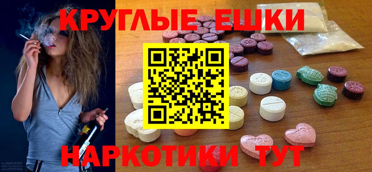 ЭКСТАЗИ 99% Гулькевичи