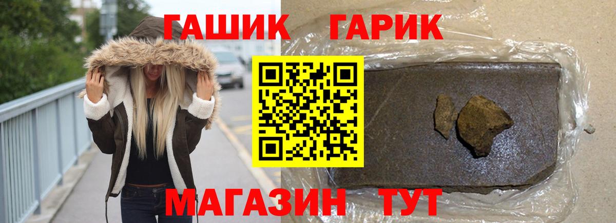 ГАШИШ  ГАШИШ hashish  ГАШ гашик  Вход с VPN  Гулькевичи 