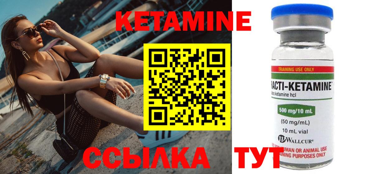 Кетамин ketamine  Вход с VPN  Гулькевичи  КЕТАМИН ketamine 