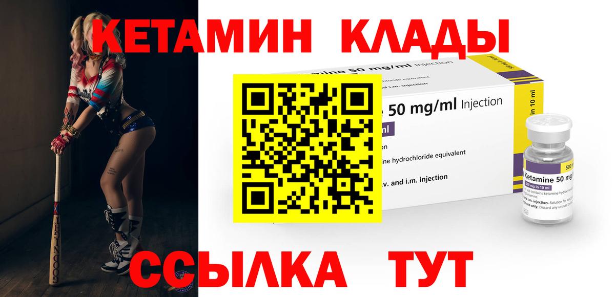 КЕТАМИН ketamine Гулькевичи