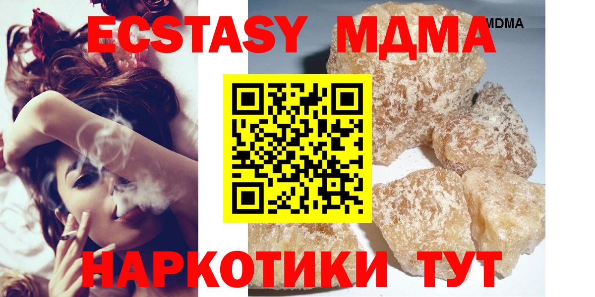 Гулькевичи  МДМА crystal  MDMA  МДМА crystal  Вход с VPN 