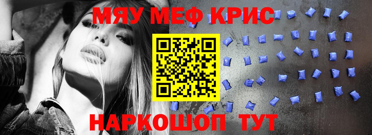 Мефедрон VHQ  Меф VHQ  Вход с VPN  Гулькевичи 