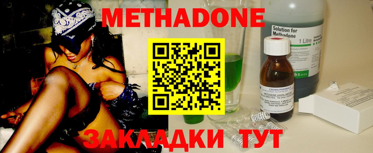 МЕТАДОН VHQ Гулькевичи