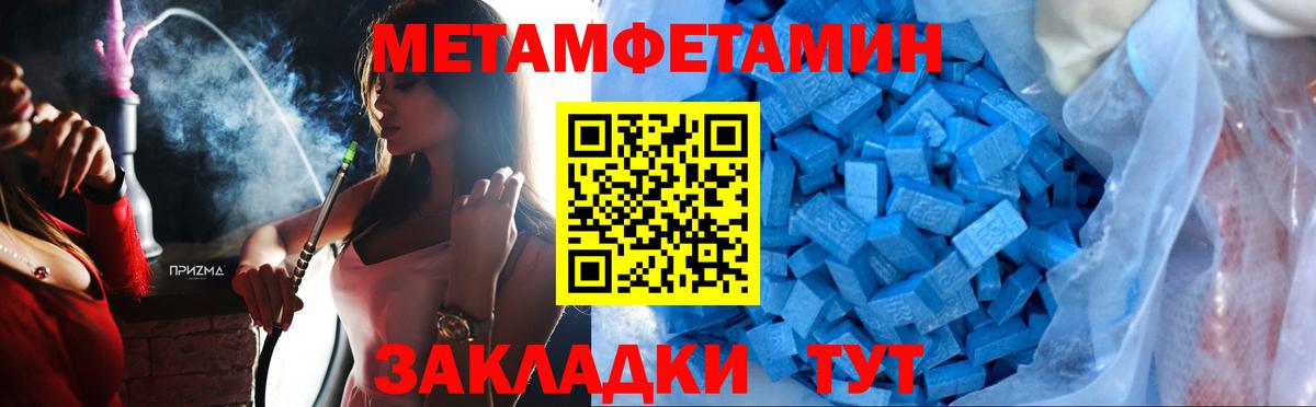 Метамфетамин Methamphetamine Гулькевичи