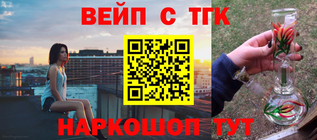 ТГК THC oil Гулькевичи